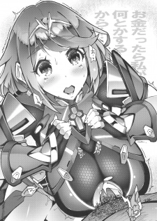 (C95) [Haraise Kaiwai (Yucchris)] RUBY RING,RED HEART (Xenoblade Chronicles 2) - page 28