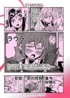 (C95) [Haraise Kaiwai (Yucchris)] RUBY RING,RED HEART (Xenoblade Chronicles 2) - page 30