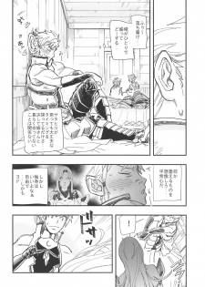 (C95) [Haraise Kaiwai (Yucchris)] RUBY RING,RED HEART (Xenoblade Chronicles 2) - page 23