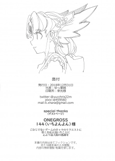 (C95) [Haraise Kaiwai (Yucchris)] RUBY RING,RED HEART (Xenoblade Chronicles 2) - page 29