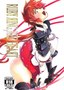 (C95) [Haraise Kaiwai (Yucchris)] RUBY RING,RED HEART (Xenoblade Chronicles 2) - page 1