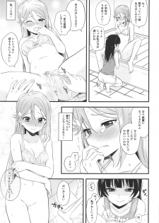 (C95) [Kitaku Jikan (Kitaku)] Bitter Sweet Syndrome (Love Live! Sunshine!!) - page 22