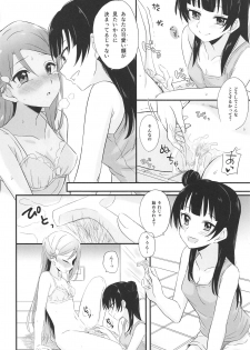 (C95) [Kitaku Jikan (Kitaku)] Bitter Sweet Syndrome (Love Live! Sunshine!!) - page 21