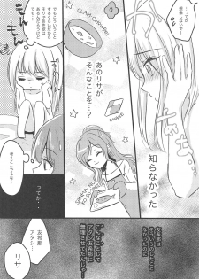 (C95) [French CanCan (Chijiwa Sawa)] Futari no Eureka (BanG Dream!) - page 5