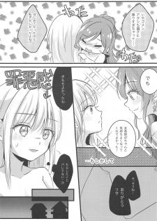(C95) [French CanCan (Chijiwa Sawa)] Futari no Eureka (BanG Dream!) - page 16