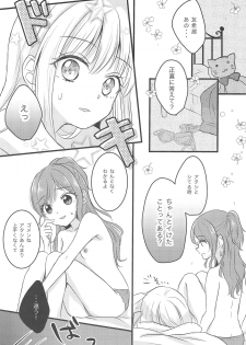 (C95) [French CanCan (Chijiwa Sawa)] Futari no Eureka (BanG Dream!) - page 2