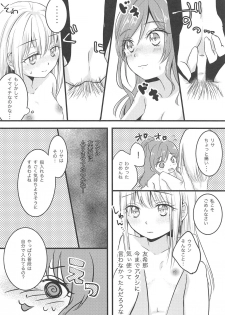 (C95) [French CanCan (Chijiwa Sawa)] Futari no Eureka (BanG Dream!) - page 9