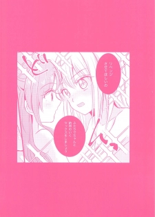 (C95) [French CanCan (Chijiwa Sawa)] Futari no Eureka (BanG Dream!) - page 20