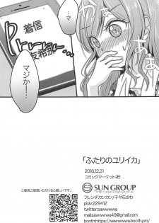 (C95) [French CanCan (Chijiwa Sawa)] Futari no Eureka (BanG Dream!) - page 18