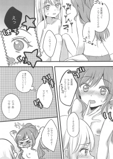 (C95) [French CanCan (Chijiwa Sawa)] Futari no Eureka (BanG Dream!) - page 4