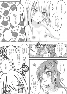(C95) [French CanCan (Chijiwa Sawa)] Futari no Eureka (BanG Dream!) - page 3