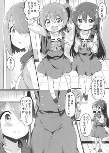 (Okashina Tenshi-tachi!) [Furaipan Daimaou (Chouchin Ankou)] Mya-nee Nyuugyou (Watashi ni Tenshi ga Maiorita!) - page 4