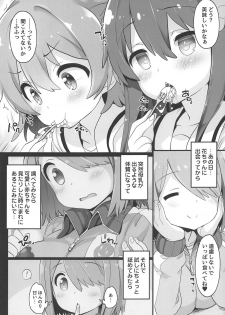 (Okashina Tenshi-tachi!) [Furaipan Daimaou (Chouchin Ankou)] Mya-nee Nyuugyou (Watashi ni Tenshi ga Maiorita!) - page 6