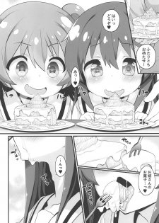 (Okashina Tenshi-tachi!) [Furaipan Daimaou (Chouchin Ankou)] Mya-nee Nyuugyou (Watashi ni Tenshi ga Maiorita!) - page 5