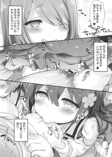 (Okashina Tenshi-tachi!) [Furaipan Daimaou (Chouchin Ankou)] Mya-nee Nyuugyou (Watashi ni Tenshi ga Maiorita!) - page 12