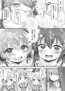 (Okashina Tenshi-tachi!) [Furaipan Daimaou (Chouchin Ankou)] Mya-nee Nyuugyou (Watashi ni Tenshi ga Maiorita!) - page 14