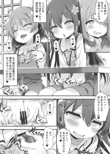 (Okashina Tenshi-tachi!) [Furaipan Daimaou (Chouchin Ankou)] Mya-nee Nyuugyou (Watashi ni Tenshi ga Maiorita!) - page 9