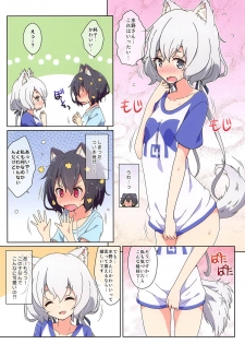 (Zombie Land Kamata) [Melty Pot (mel)] Cat Land SAGA (Zombie Land Saga) - page 4