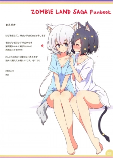 (Zombie Land Kamata) [Melty Pot (mel)] Cat Land SAGA (Zombie Land Saga) - page 2