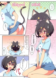 (Zombie Land Kamata) [Melty Pot (mel)] Cat Land SAGA (Zombie Land Saga) - page 3