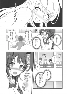 (Futaket 15) [Soramune (Yuzu Ramune)] Futanari Roshutsu Shoukougun (Seishun Buta Yarou wa Bunny Girl Senpai no Yume o Minai) - page 14