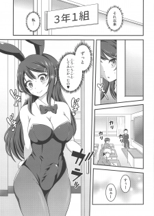 (Futaket 15) [Soramune (Yuzu Ramune)] Futanari Roshutsu Shoukougun (Seishun Buta Yarou wa Bunny Girl Senpai no Yume o Minai) - page 6