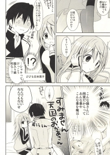 (C83) [Otona Shuppan (Hitsuji Takako)] Daisuki Collection (IS <Infinite Stratos>) - page 3