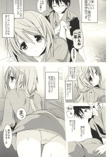 (C83) [Otona Shuppan (Hitsuji Takako)] Daisuki Collection (IS <Infinite Stratos>) - page 13