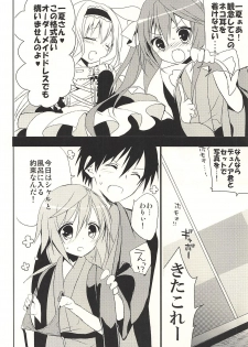 (C83) [Otona Shuppan (Hitsuji Takako)] Daisuki Collection (IS <Infinite Stratos>) - page 8