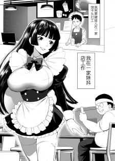 [Hontoku] Saotsuki Honey to Doukyo Seikatsu Ch. 2 [Chinese] [鬼迷日眼的莱科少校个人川话化] - page 3