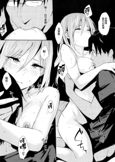 (C94) [Cat Food (NaPaTa)] Ranko-ppoi no! 3 (THE IDOLM@STER CINDERELLA GIRLS) [Chinese] [无毒汉化组] - page 10