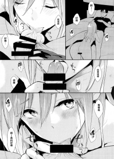 (C94) [Cat Food (NaPaTa)] Ranko-ppoi no! 3 (THE IDOLM@STER CINDERELLA GIRLS) [Chinese] [无毒汉化组] - page 7