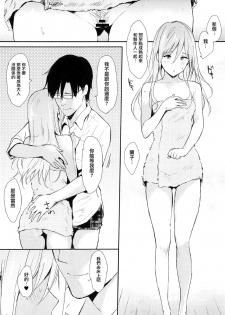 (C94) [Cat Food (NaPaTa)] Ranko-ppoi no! 3 (THE IDOLM@STER CINDERELLA GIRLS) [Chinese] [无毒汉化组] - page 5