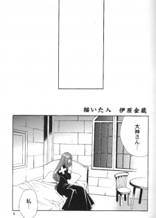 (C60) [NIKKA (Ibara Kinzou)] Paris Kagekidan Shucchoujo (Sakura Taisen 3) - page 2