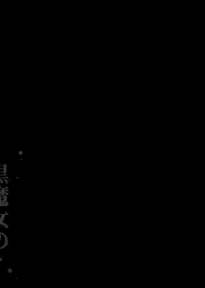 [pinkjoe] Kuromajo no Koukotsu 2 | The Black Witch's Ecstasy 2 ch.1-2 [English] =LWB= - page 50