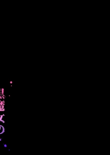 [pinkjoe] Kuromajo no Koukotsu 2 | The Black Witch's Ecstasy 2 ch.1-2 [English] =LWB= - page 3