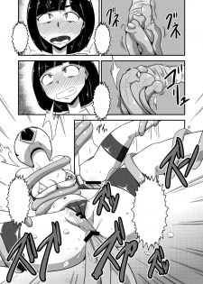 [Mugen Mountain (UltraBuster)] Taiyounin Kasumi & Fuuka (Shuriken Sentai Ninninger) [English] [le_boi69] [Digital] [Incomplete] - page 49