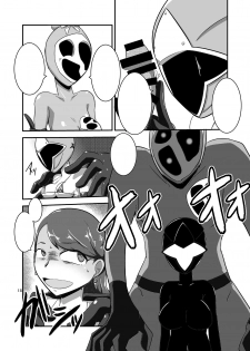 [Mugen Mountain (UltraBuster)] Taiyounin Kasumi & Fuuka (Shuriken Sentai Ninninger) [English] [le_boi69] [Digital] [Incomplete] - page 46