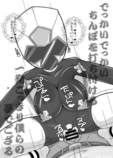 [Mugen Mountain (UltraBuster)] Taiyounin Kasumi & Fuuka (Shuriken Sentai Ninninger) [English] [le_boi69] [Digital] [Incomplete] - page 28