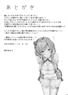 (C95) [@mousse (Yukisiro Arte)] Belfast-san to Shitsuke Aitai! (Azur Lane) - page 24