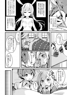 [Anthology] Bessatsu Comic Unreal Ishu NTR ~Ningen ni Koishita Jingai Heroine ga Douzoku Chinpo de Kairaku Ochi~ Vol. 1 [Digital] - page 40