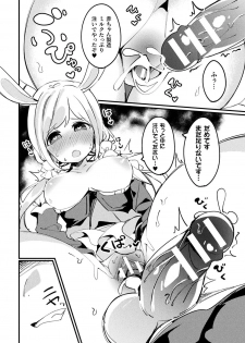 [Anthology] Bessatsu Comic Unreal Ishu NTR ~Ningen ni Koishita Jingai Heroine ga Douzoku Chinpo de Kairaku Ochi~ Vol. 1 [Digital] - page 50