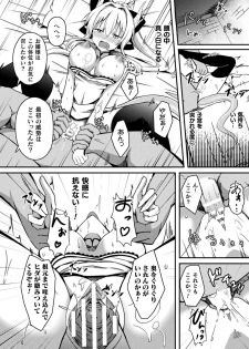 [Anthology] Bessatsu Comic Unreal Ishu NTR ~Ningen ni Koishita Jingai Heroine ga Douzoku Chinpo de Kairaku Ochi~ Vol. 1 [Digital] - page 34