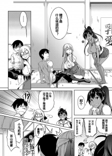 [Momiyama] Oppai Houimou Chuuhen | 胸部包围网 中篇 (COMIC Magnum Vol. 111) [Chinese] [鬼畜王汉化组] - page 11