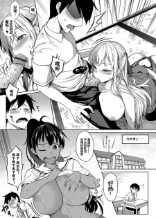 [Momiyama] Oppai Houimou Chuuhen | 胸部包围网 中篇 (COMIC Magnum Vol. 111) [Chinese] [鬼畜王汉化组] - page 4