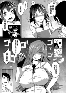 [Momiyama] Oppai Houimou Chuuhen | 胸部包围网 中篇 (COMIC Magnum Vol. 111) [Chinese] [鬼畜王汉化组] - page 6