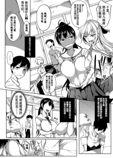 [Momiyama] Oppai Houimou Chuuhen | 胸部包围网 中篇 (COMIC Magnum Vol. 111) [Chinese] [鬼畜王汉化组] - page 5