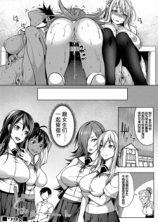 [Momiyama] Oppai Houimou Chuuhen | 胸部包围网 中篇 (COMIC Magnum Vol. 111) [Chinese] [鬼畜王汉化组] - page 25