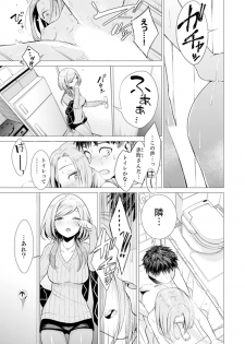 [Tsugumi Suzuma] Ato 1mm de Haicchau ne? Zakone Shitetara Tonari no Joshi ni Ijirarete... 1-10 - page 43