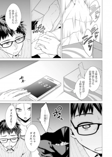 [Tsugumi Suzuma] Ato 1mm de Haicchau ne? Zakone Shitetara Tonari no Joshi ni Ijirarete... 1-10 - page 33